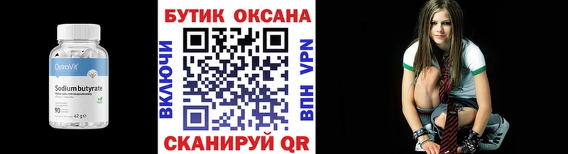 где найти наркотики  shop как зайти  Бутират оксана  Спасск-Рязанский 