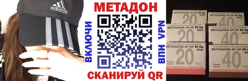 МЕТАДОН methadone  Спасск-Рязанский 