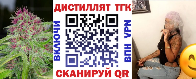 что такое   Спасск-Рязанский  Дистиллят ТГК THC oil 